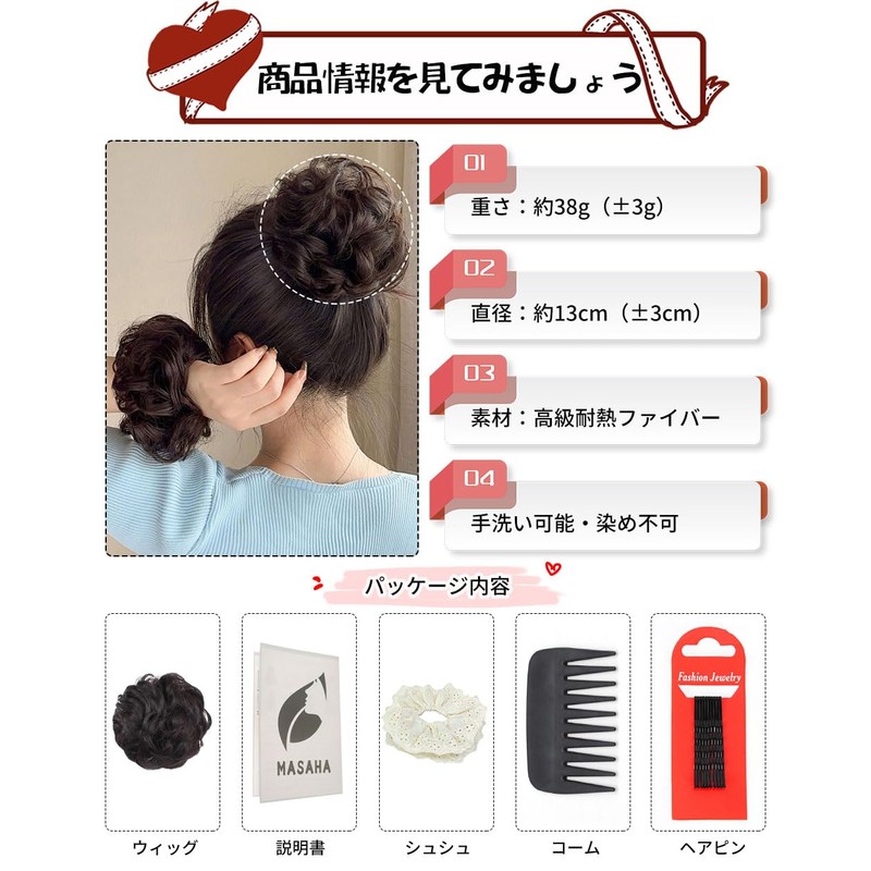 MASAHA Scrunchie Bun Wig, Partial Wig, Hair Extension, Volume Up,