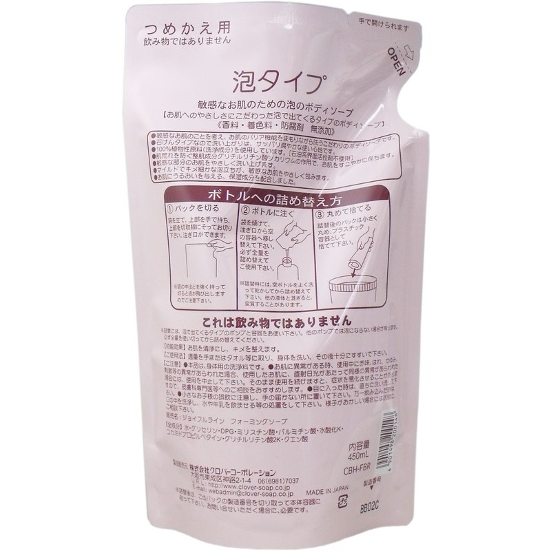 Clover Corporation CBH-FBR Foam Body Soap Refill for Sensitive Skin,