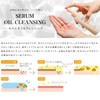 Hadabika KIBIKA Cleansing Oil, 5.1 fl oz (150 ml), Pore
