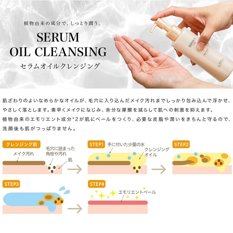 Hadabika KIBIKA Cleansing Oil, 5.1 fl oz (150 ml), Pore