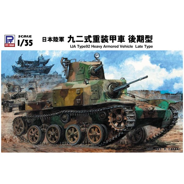 Pit Road 1/35 Grand Armor Series Japanese Army Type 92 Heavy Armored Car Late Model Plastic Model G43 Molded Color