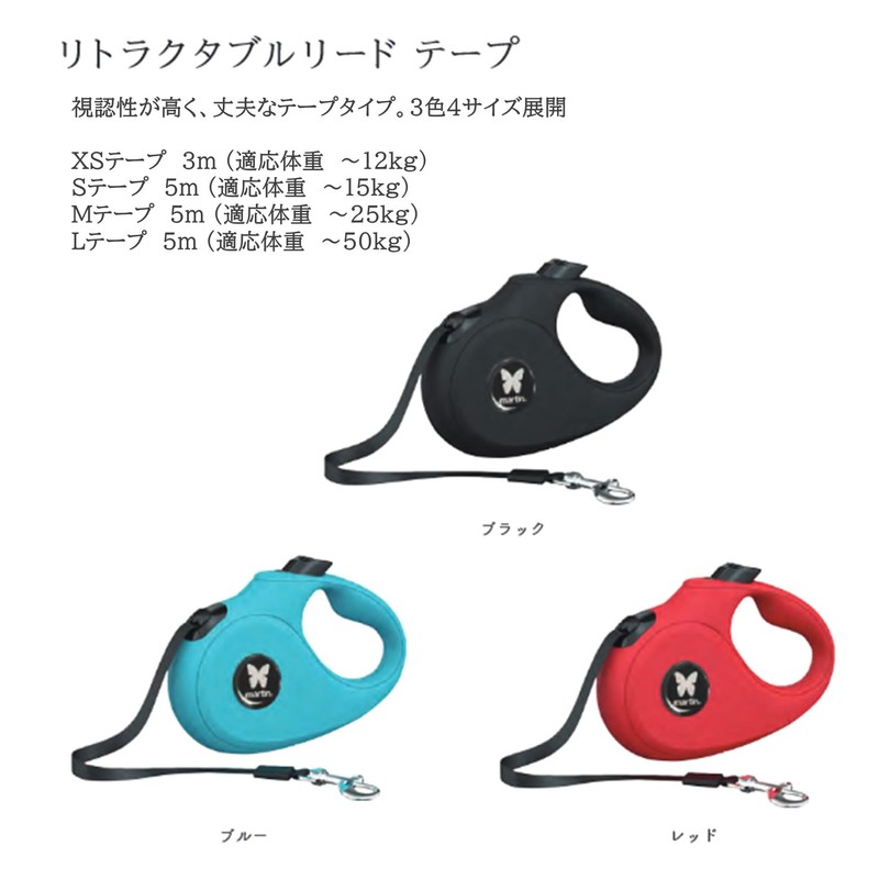 martin Retractable Lead S Tape 5m Red