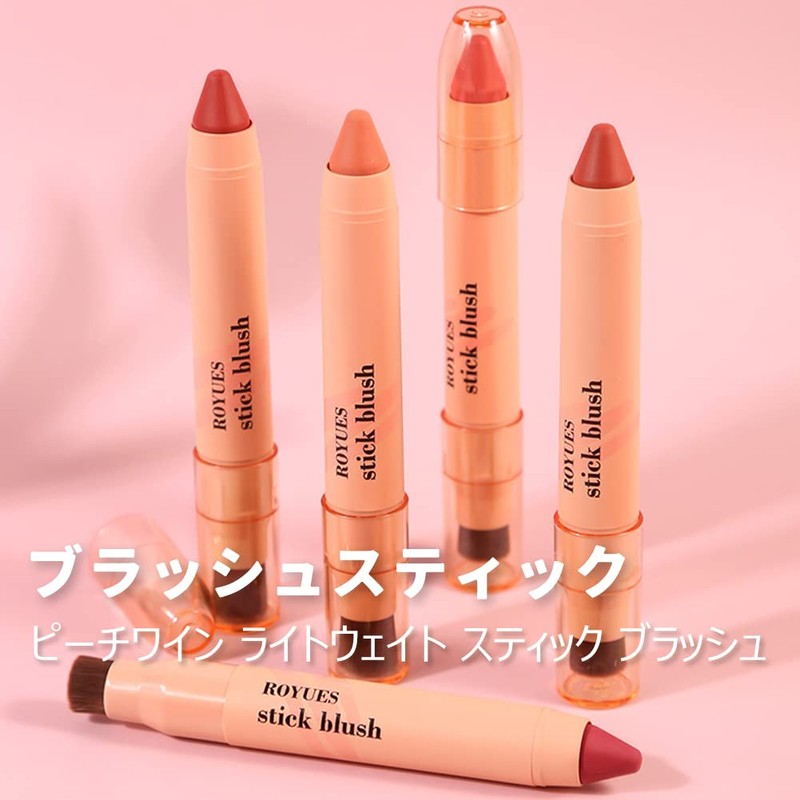 ROYUES Cheek Stick 5 Colors with Cheek Brush 3.5g -