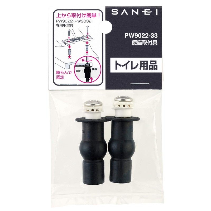 SANEI PW9022-33 Toilet Seat Attachment, Repair Parts, Pack of 2