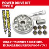 Kitaco 489-1427000 Power Drive Kit (Type X) Dio 110 (JF31