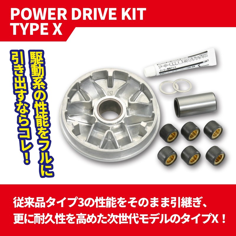 Kitaco 489-1427000 Power Drive Kit (Type X) Dio 110 (JF31