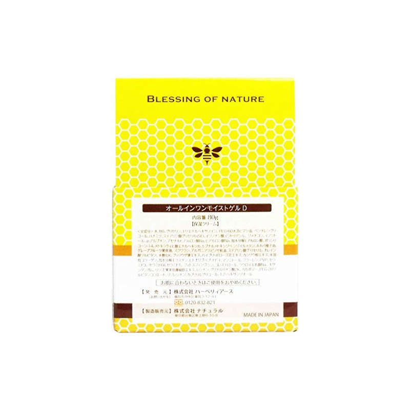 Honey D All-in-One Moist Gel Cream 2.8 oz (80 g)