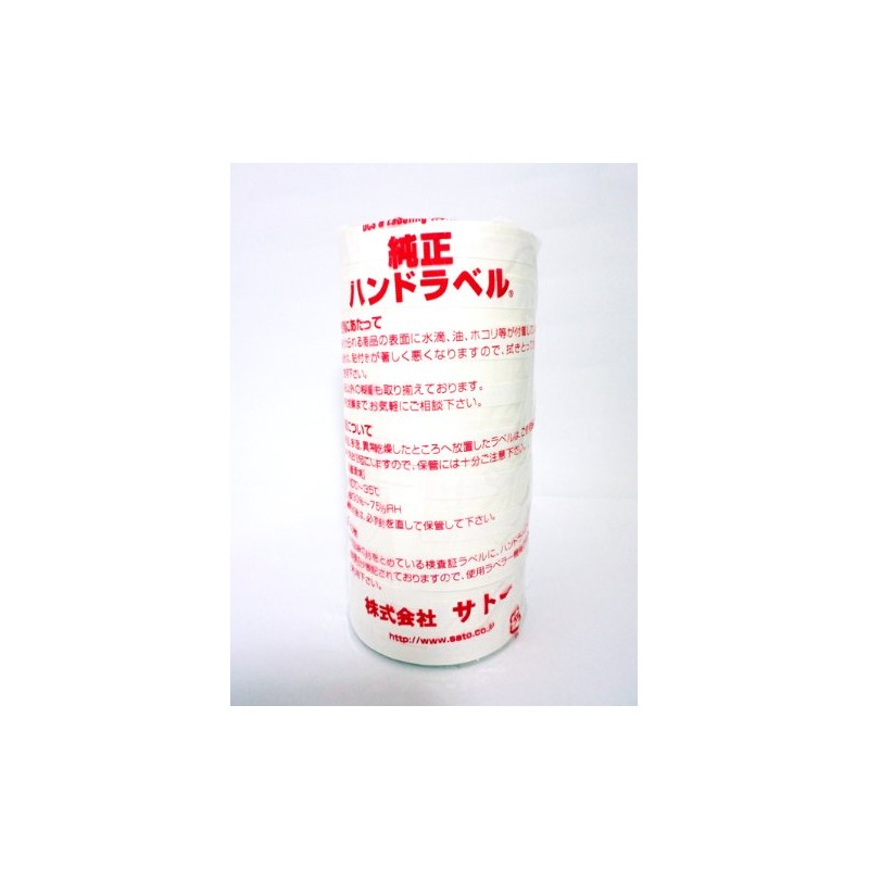handorabera- DUOBELER220 Standard Label, 10 Rolls Design: Red 1 3-Stripes/Strength Clay