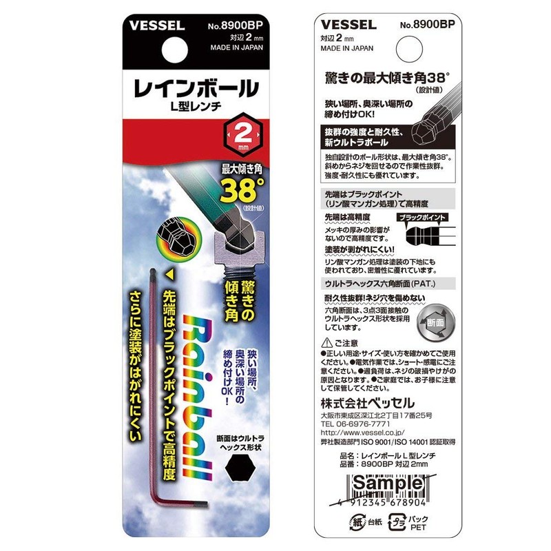 VESSEL 8900BP Hexagon Bar Rainbow L Wrench with 0.08 inch