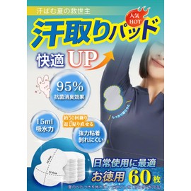 ISKALT Underarm Sweat Pad, Side Sweat Prevention, Sweat Prevention Pad, Prevents Faded Stains, Women's, Men's, Silver Ion Formulation, Antibacterial, Deodorizing, Deodorizing Sheet, Absorbent, Strong