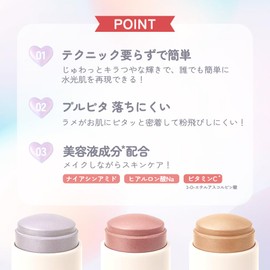 mami cosme gummy highlights (shiny pink)