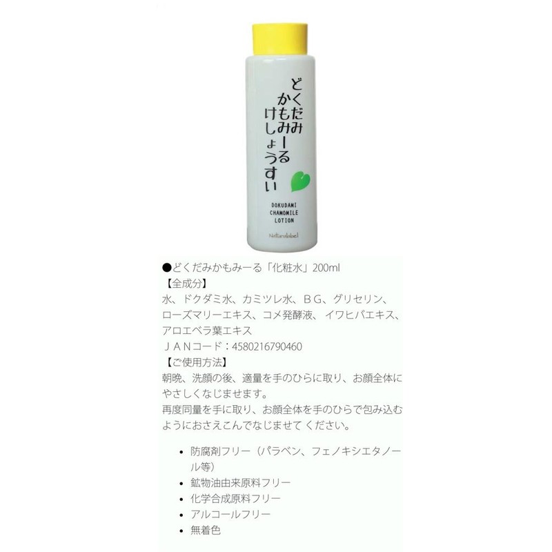dokudami Maybe Try – They Cosmetics Makeup Water + Backed Set