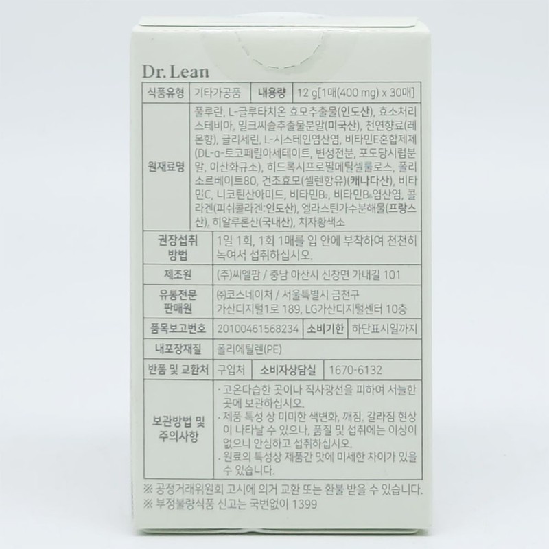 Dr.Lin Glutathione Film 400mg x 30 sheets, 3 boxes (3