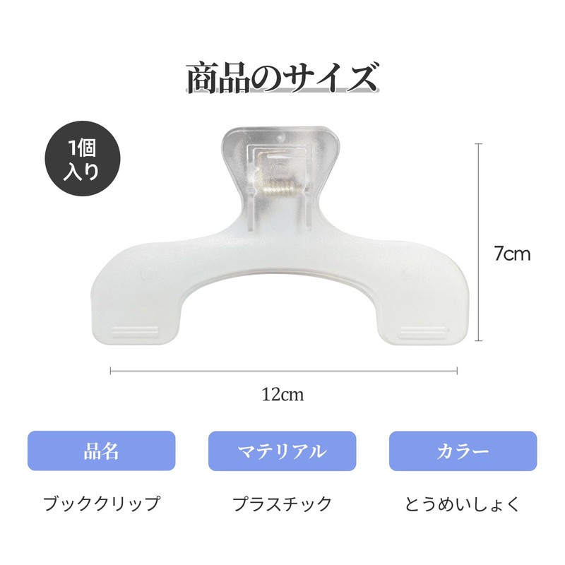 Doyime Book Clip, Transparent, Textbook Clip, For Students, Office Supplies,