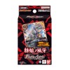 Bandai 26RSD01 Battle Spirits Entry Deck, Kagano Fang