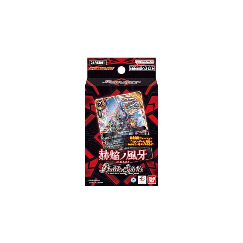Bandai 26RSD01 Battle Spirits Entry Deck, Kagano Fang