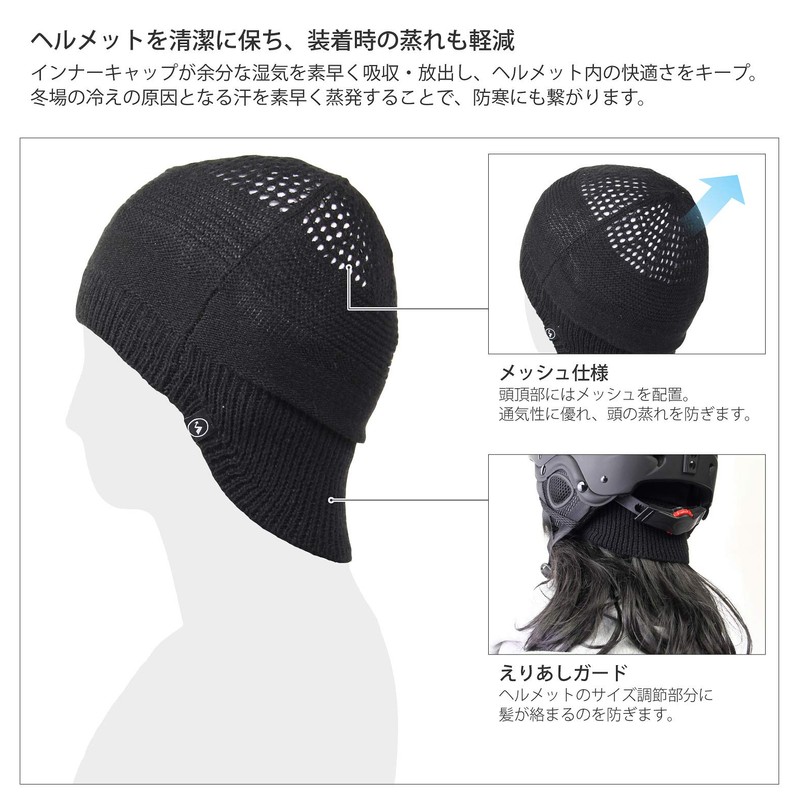 VAXPOT VA-3180 Helmet Inner Cap, Cold Protection, Knit Type, Sweat