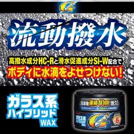 Rinrei W-33 Glass Hybrid WAX G Guard Solid 6.3 oz (180 g)