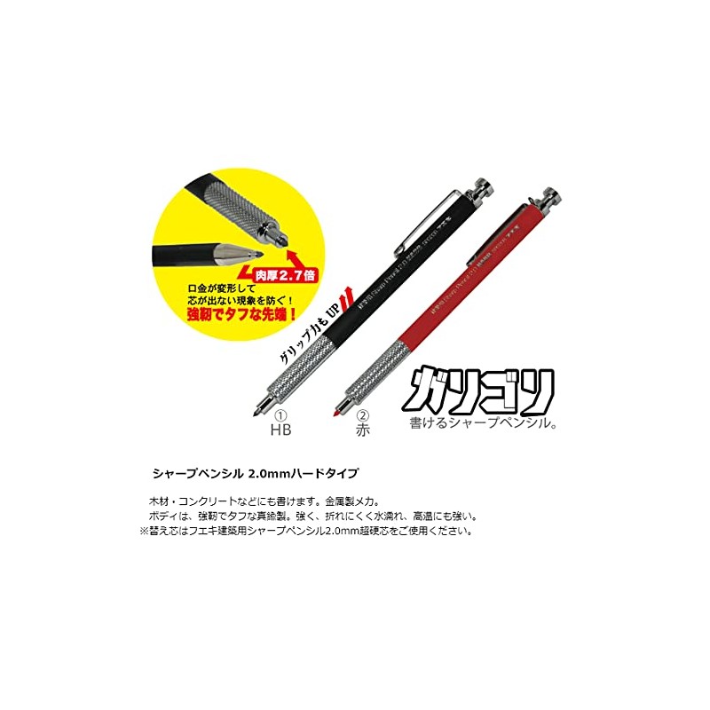Fueki Spg20r-h Tyou-kou-shinn"gari-gori", for 2mm Lead, Red. - Mechanical Pencils