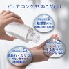 Sekkisei Clear Wellness (For Sensitive Skin) Pure Conch SS Set,