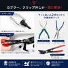 Archnote Coupler Removal Tool Pliers Connector Coupling Tool Clip Pliers