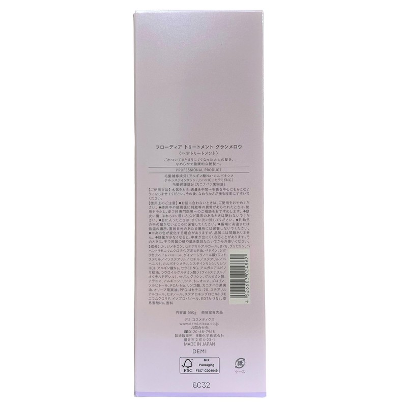 Demi Flowdia Treatment Grandmerrow, 19.4 oz (550 g)