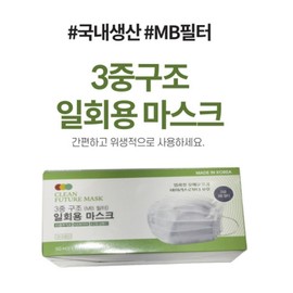 new land trade Domestic dental mask summer droplet disposable 1000 sheets large size / 국산 덴탈마스크 여름용 비말 일회용 1000매 대형