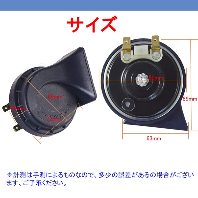 KYOUDEN Car Horn, Fork-Type Branch Harness Set, 12 V, Waterproof,