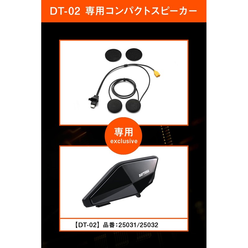 Daytona 24658 Motorcycle Intercom DT-02 Optional Small Thin Compact Speaker