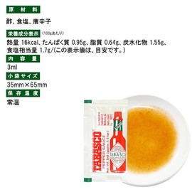 Kokareya Tabasco Pepper Mini Pouch, 0.1 fl oz (3 ml) x 20, Takeout, Pizza, Pasta, Outdoor Sachet, Seasoning