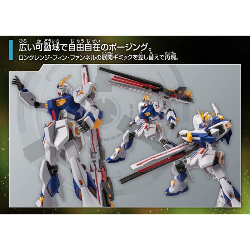 BANDAI SPIRITS Entry Grade 1/144 RX-93ff ν Gundam Mobile Suit