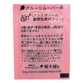 Yasui Honpo Glue Remover 0.2 oz (5 g) (Refill Cream Type)