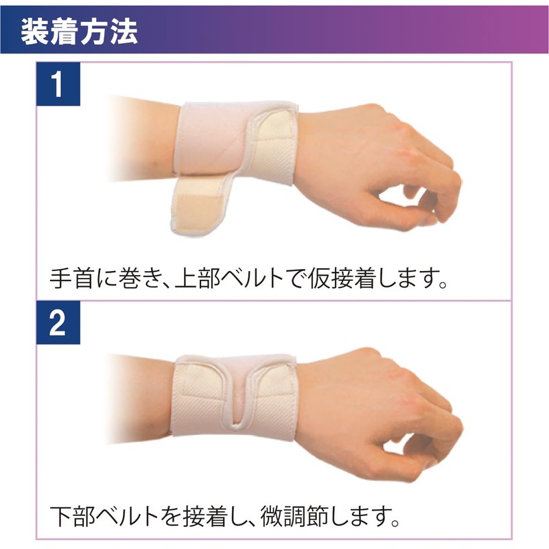 竹虎 手関節固定バンド(手首サポーター) ソフラウルファー リスト ベージュ フリーサイズ 手首廻り12~20cm 抗菌加工済 左右兼用