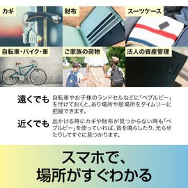 SourceNext | Pebblebee Universal Tag Type PB-801-S Set of 2 | Smart Tags for Finding Keys, Wallets and More | World's First Compatible with Both Apple and Google Networks Lost Prevention