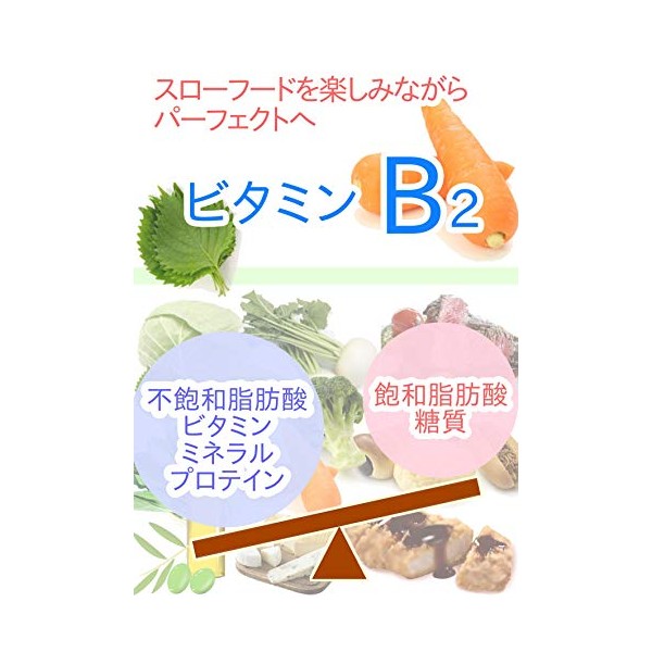  bitaminbi-tu- suro-hu-dowotanosiminagarapa-hulekutohe (Japanese Edition)