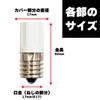 Maxar Electric Glow Bulb Lighting Tube FG-7E 2-Pack for 4-10W