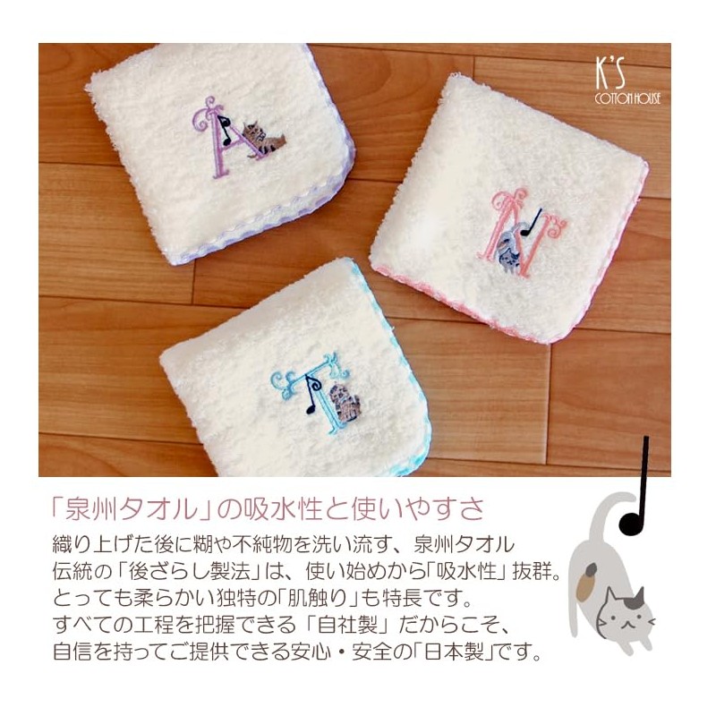 Kaneno Towel, Handkerchief, Pile Initial, R, Approx. 9.1 x 9.1