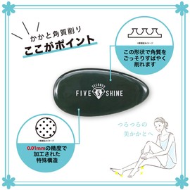 5セカンズシャイン プロ かかと角質削り