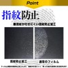 メディアカバーマーケット LG style L-03K機種用 液晶 保護 フィルム ブルーライトカット 反射防止 指紋防止