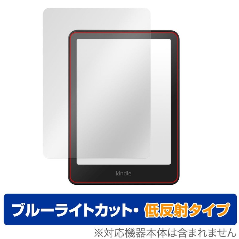 Miyabix Kindle Paperwhite 12th Generation / 2024 Released Protective Film
