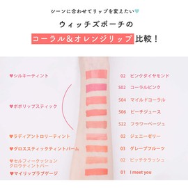 Witches Pouch Silky Tint