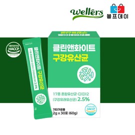 구강 특허 유산균 클린앤 화이트 100억 CFU 자일리톨 1600mg 1박스 / 구강 특허 유산균 클린앤 화이트 100억 CFU 자일리톨 1600mg 1박스