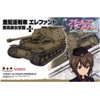 PLATZ GP72-27 Girls und Panzer Heavy Tank Destroyer Elephant Kuromori
