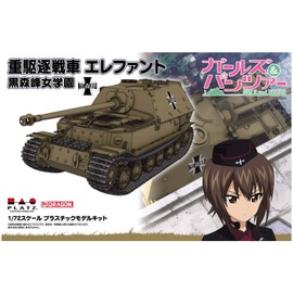 PLATZ GP72-27 Girls und Panzer Heavy Tank Destroyer Elephant Kuromori Minejo Gakuen 1/72 Scale Plastic Model