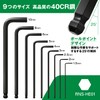 Road Clover Hex Wrench 9 Piece [Professional Supervision] Screwdriver Wrench