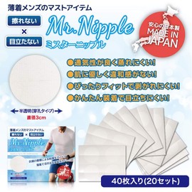 Nipple Seal for Men, 40 Sheets (Set of 20), Mr Nipple, Made in Japan