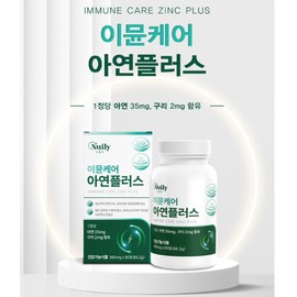 Gluconate, zinc, magnesium, selenium, copper, leucine, food nutritional supplement, efficacy powder, 90 tablets / 글루콘산 아연 마그네슘 셀렌 구리 류신 음식 영양제 효능 가루 분말 90정