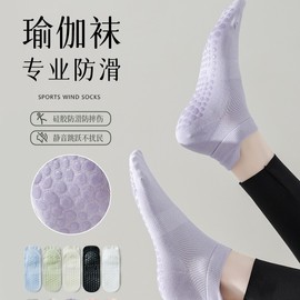 Women's Seamless Cotton Summer Thin Pilates Yoga Gym Running Socks 68 Free Size/Black 20ea