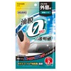 Carmate C143 X-Clear Oil Film Removal Sheet & Pad for