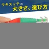 Cospa Fishing goo! Ukisitte Ika Metal Cloth Wrap Lure, Squid,